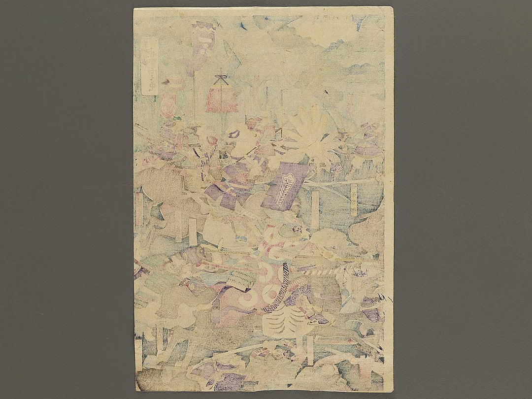 Hodenka shikoku zeme Kato Kiyomasa Chosokabe Nobuchika yusen ikkiuchi no zu by Utagawa Yoshitora / BJ355-418