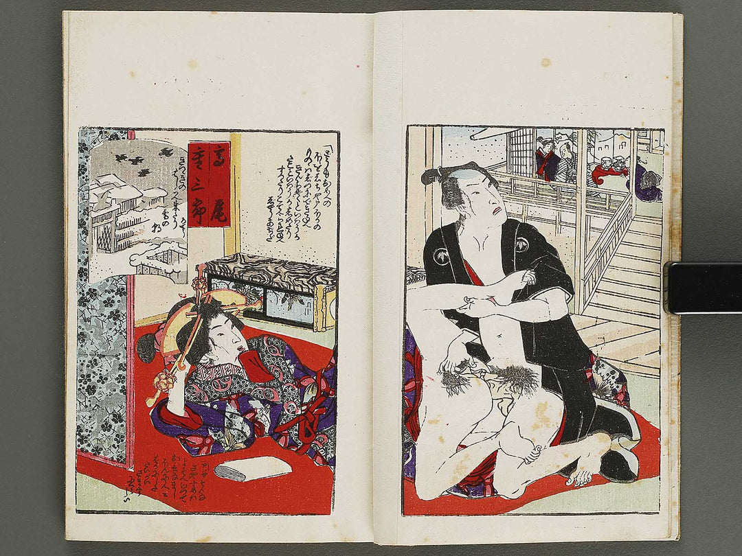 Futanami no matsu (Chu) by Utagawa-school / BJ322-980