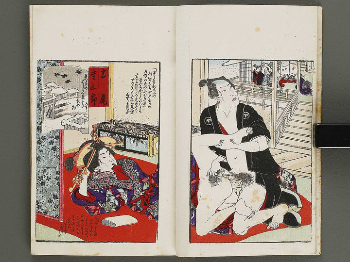 Futanami no matsu (Chu) by Utagawa-school / BJ322-980
