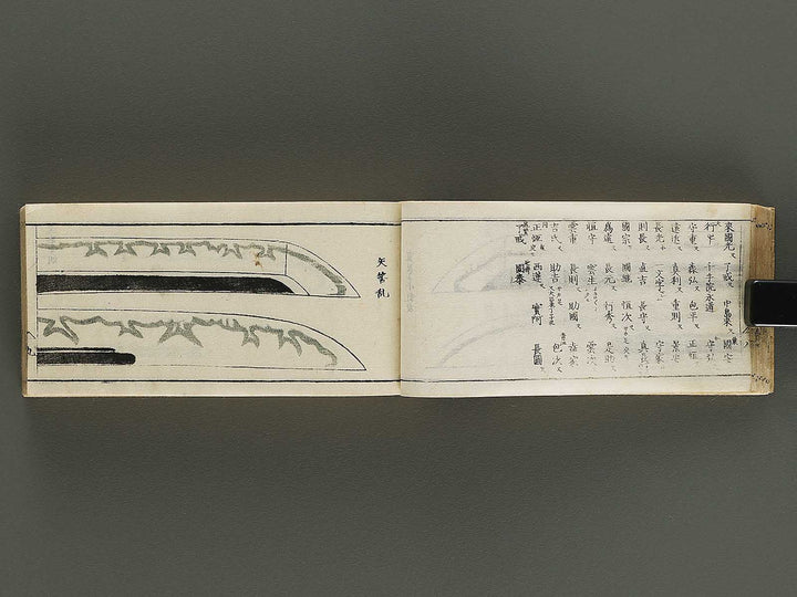 Unchi meishu / BJ336-105