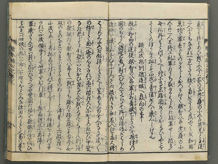 Ehon nankoki Part 1, Book 3 by Hayami Shungyosai / BJ343-077