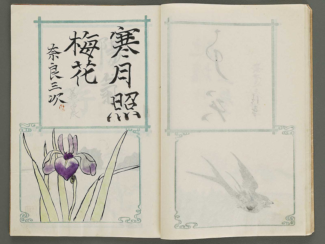 Kosei bungei Kinengo / BJ322-035