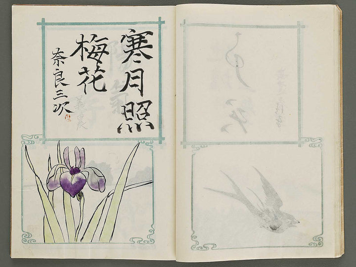 Kosei bungei Kinengo / BJ322-035