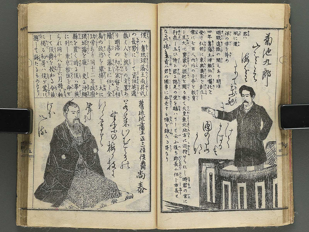 Kokkai giin hyakushu by Utagawa Kunihide / BJ344-673