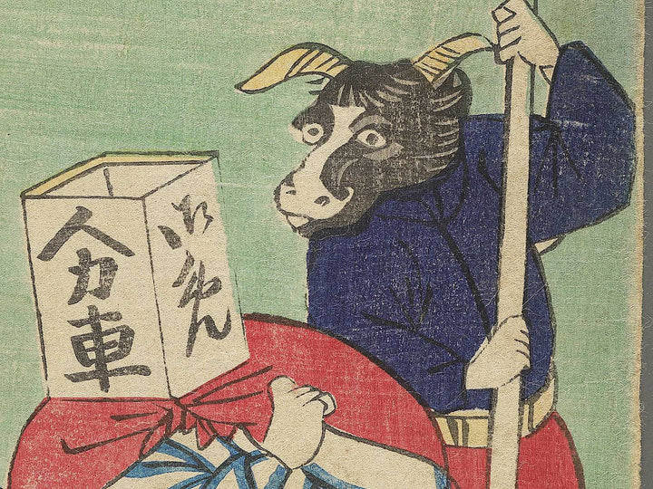 Kaika injun kohai kagami by Shosai Ikkei / BJ350-364