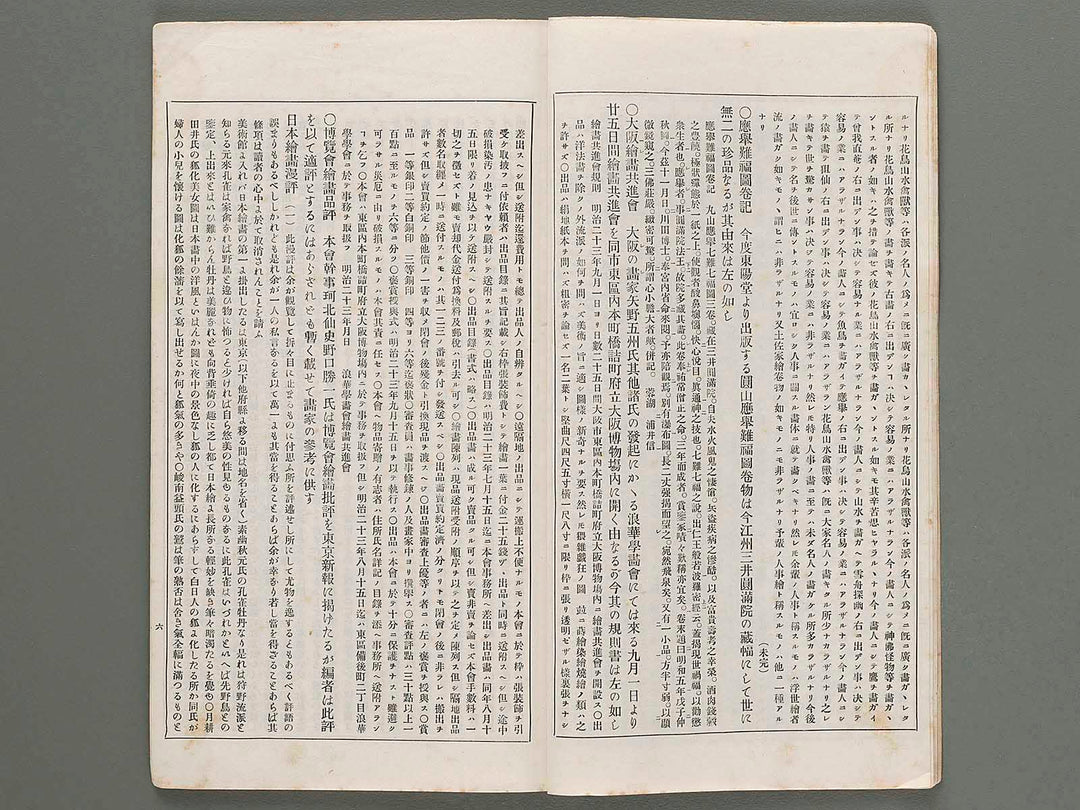 Kaiga soshi Volume 39 / BJ272-055
