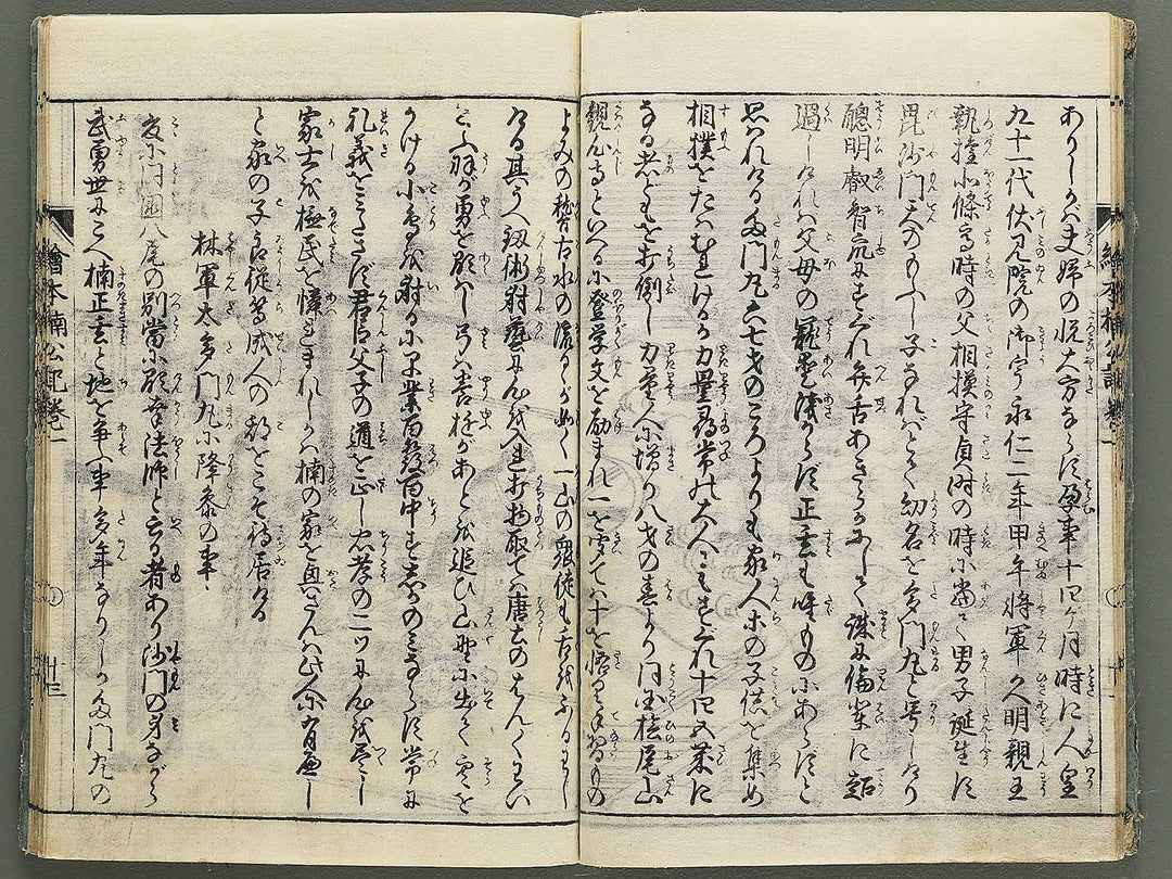 Ehon nankoki Part 1, Book 1 by Hayami Shungyosai / BJ343-063