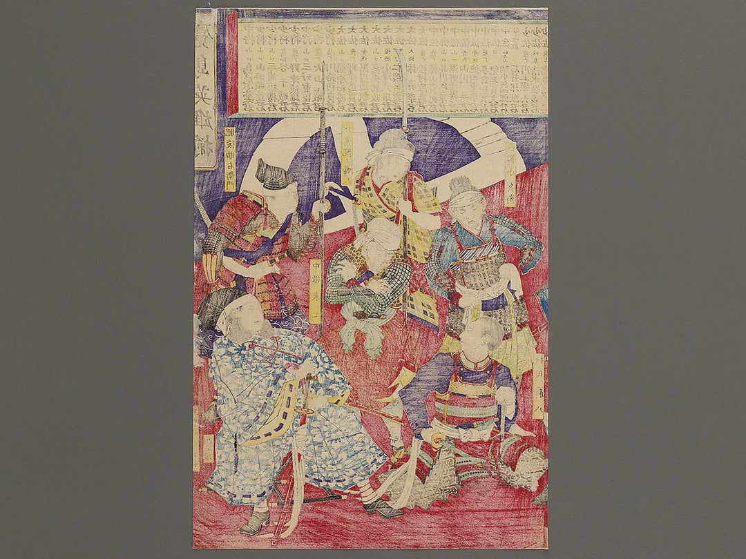Kagoshima eiyu soroe by Shinsai Toshimitsu / BJ340-998