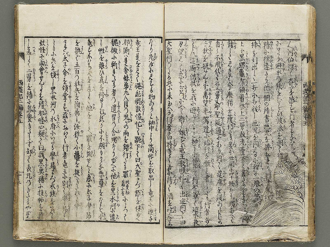 Ehon saiyuki zenden Part 2, Book 5 by Utagawa Toyohiro / BJ334-789