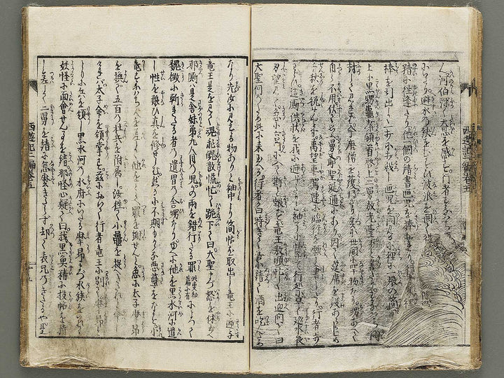 Ehon saiyuki zenden Part 2, Book 5 by Utagawa Toyohiro / BJ334-789