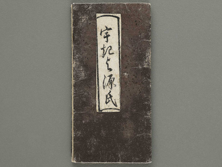 Ukiyo genji (Miniature-sized book) / BJ333-907