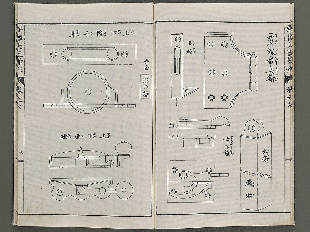 Shinsen taisho hinagata taizen Volume 6 / BJ324-128