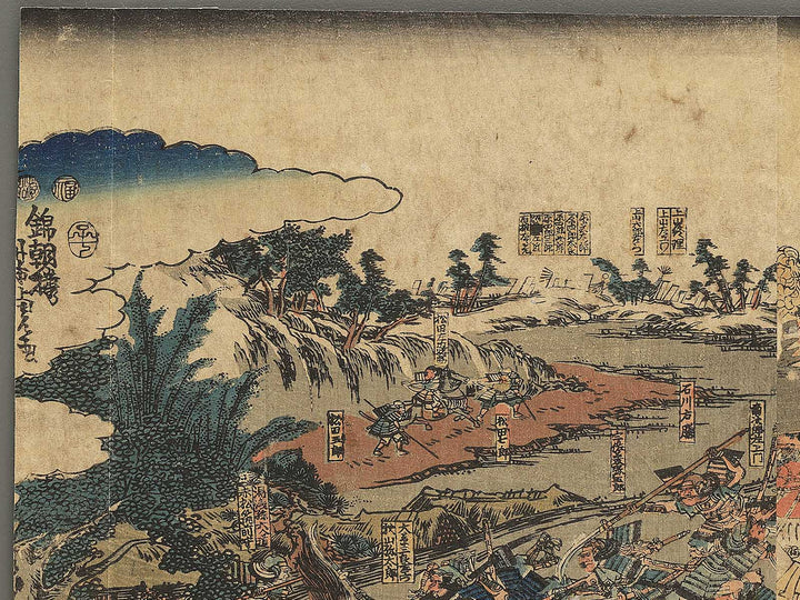 Taiheiki daikassen by Utagawa Yoshitora / BJ346-962