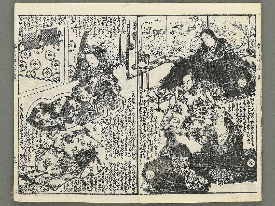 Shaka hasso yamato bunko Volume 41, (Ge) by Utagawa Kunisada II / BJ353-479