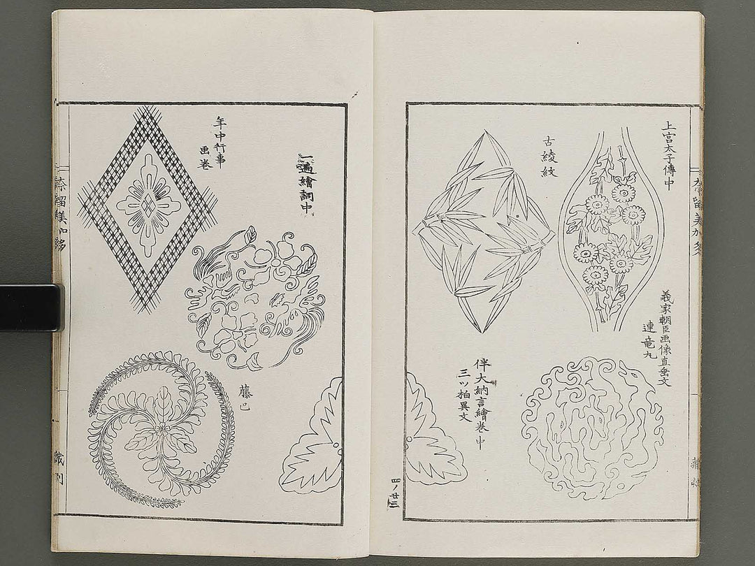 Narumikata Volume 4 by Odagiri Shunko / BJ339-913