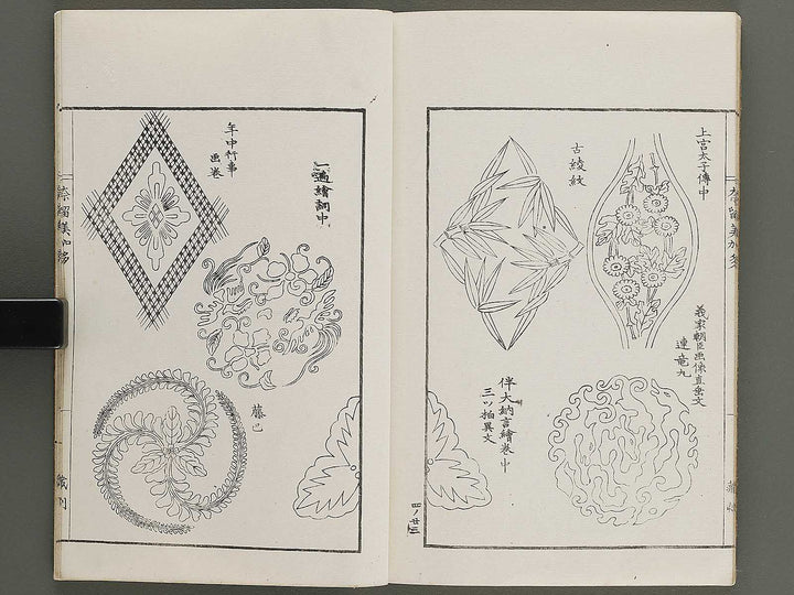Narumikata Volume 4 by Odagiri Shunko / BJ339-913