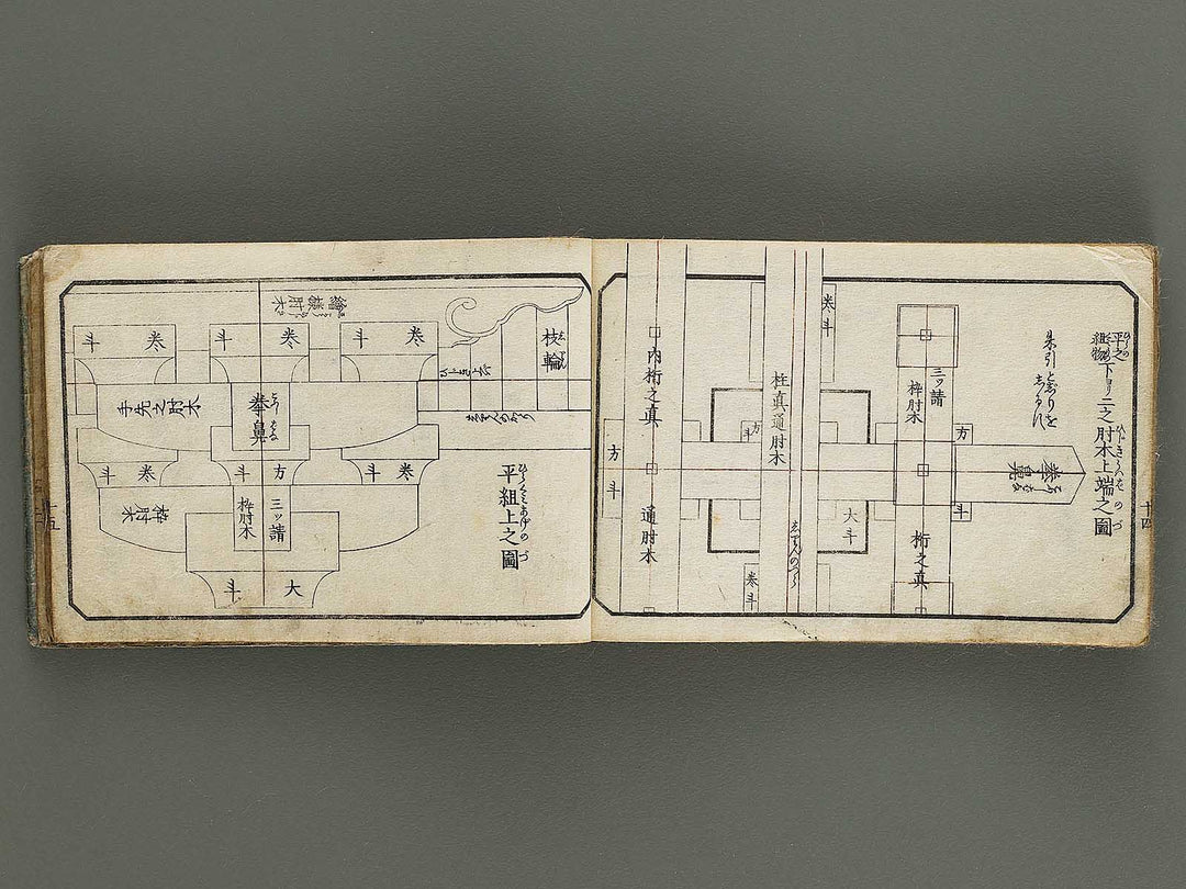 Taisho eyo zakko hinagata Volume 2 / BJ326-403