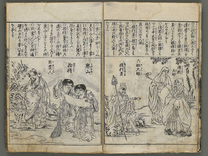 Kashiragaki zoho kinmo zui Volume 21 by Shimokobe Shusui / BJ336-455