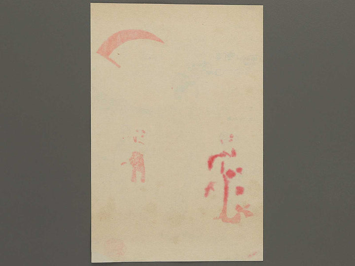 Futamigaura hinode by Yosai Nobukazu / BJ342-363