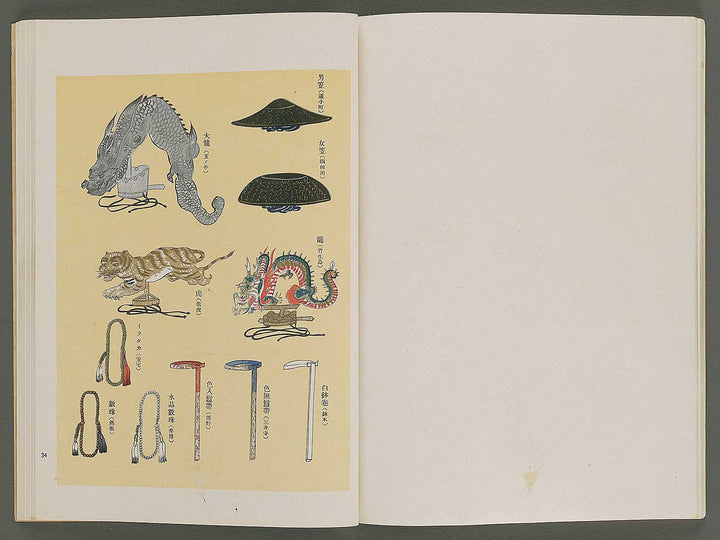Nogaku guso seika / BJ344-120