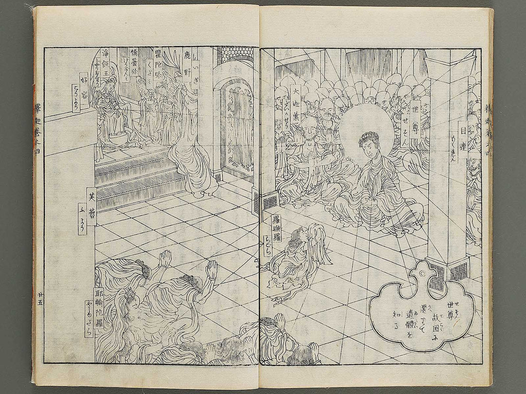 Hasshu kigen shaka jitsuroku Volume 4 by Hashimoto Gyokuransai / BJ341-215