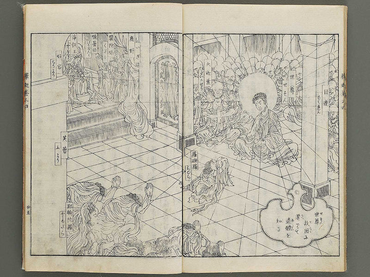 Hasshu kigen shaka jitsuroku Volume 4 by Hashimoto Gyokuransai / BJ341-215