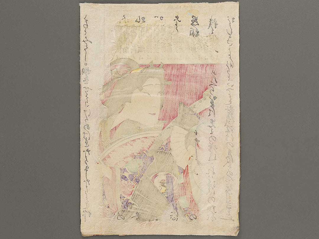 Sanpu yakusya omitate by Hasegawa Sadanobu / BJ333-900