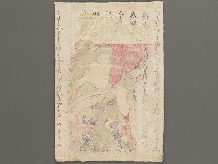 Sanpu yakusya omitate by Hasegawa Sadanobu / BJ333-900