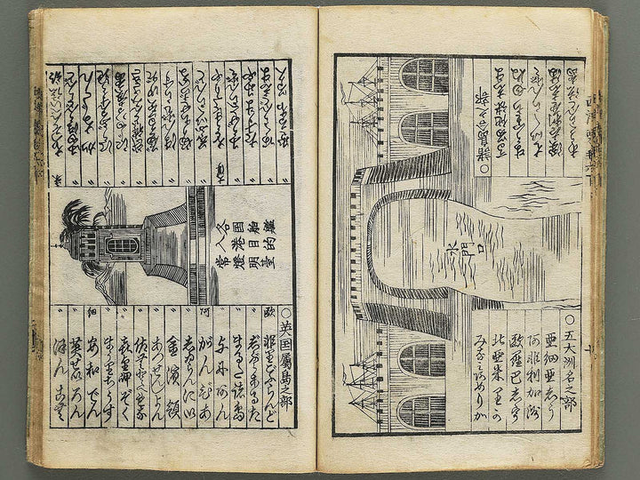 Seiyo dochu hizakurige Volume 6, (Ge) by Ochiai Yoshiiku / BJ348-362