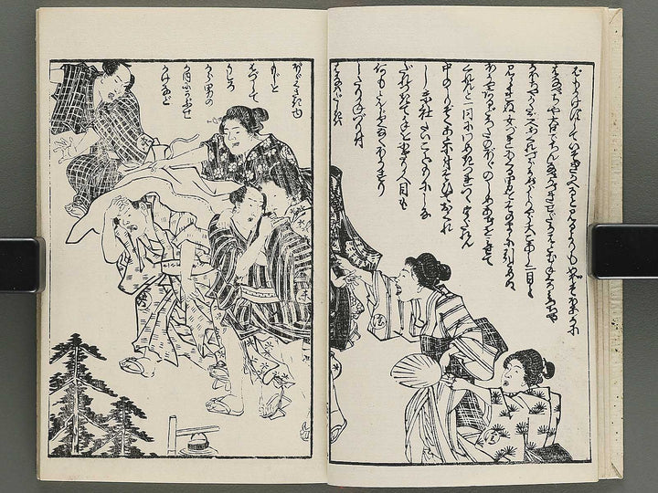 Insho kaiko ki Volume 6, (Ge) by Utagawa Yoshikazu / BJ345-737