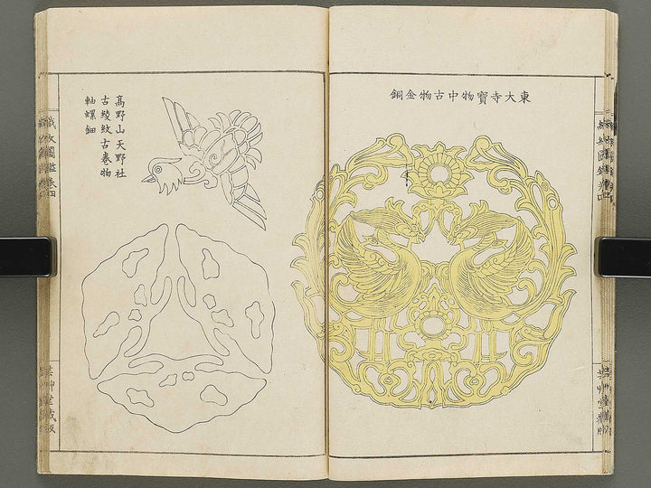 Shokumon zukan Volume 4 / BJ333-459