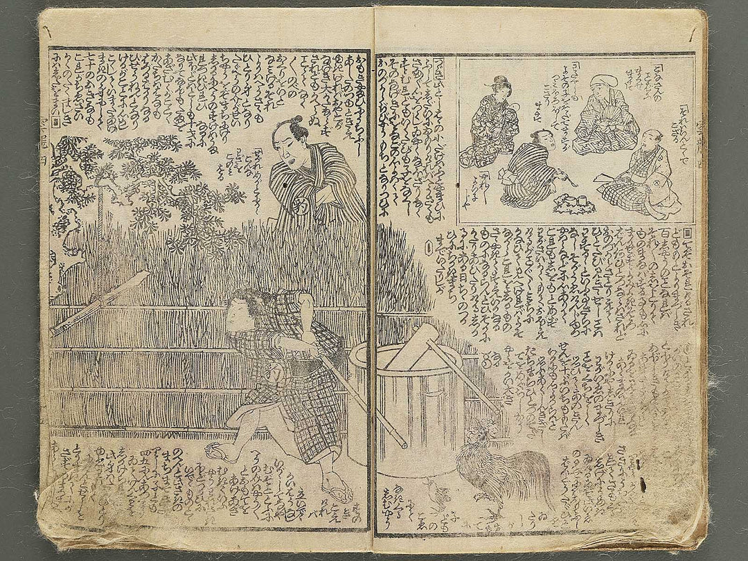 Unryu kuro chuto den Volume 4, (Ge) by Utagawa Kunisada II (Ichijusai Kunisada) / BJ351-645