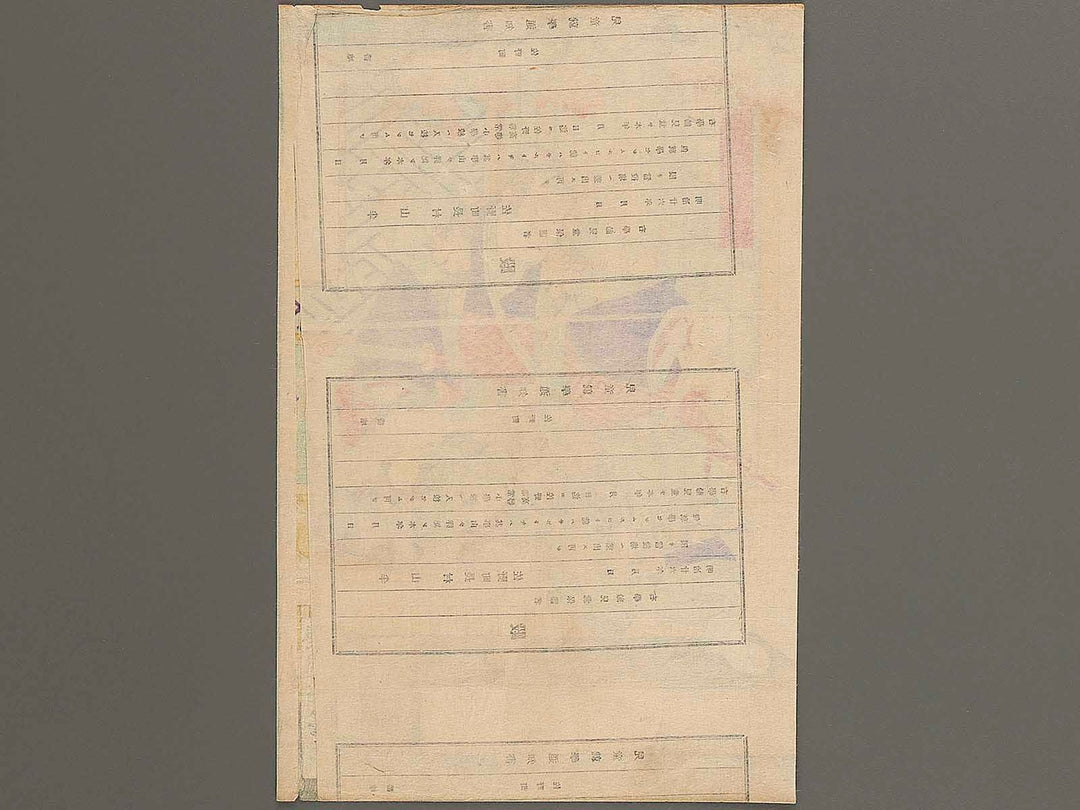 Shinkoki tsumasaki nezumi no dan by Utagawa Kuniteru II / BJ341-460