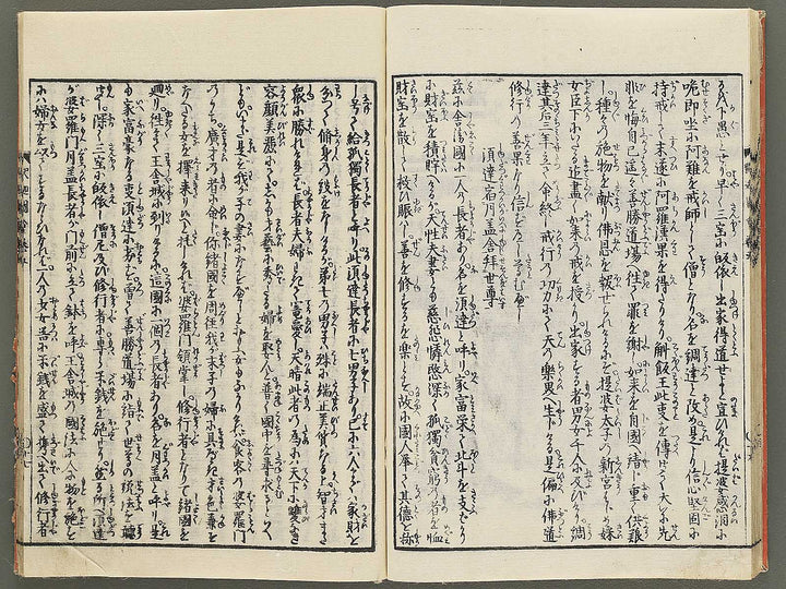 Shaka goichidaiki zue Volume 5 by Katsushika Hokusai / BJ355-033