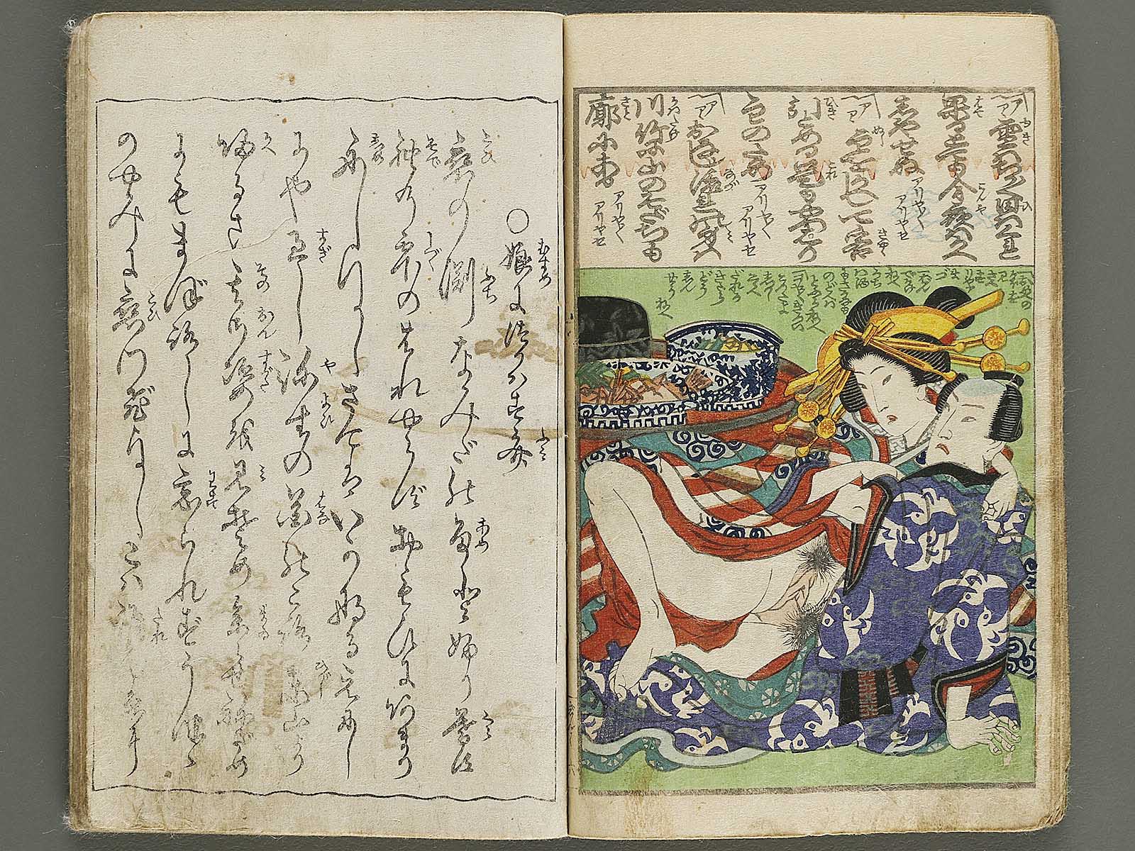 Shunga / BJ337-386 – NIHONKOSHO