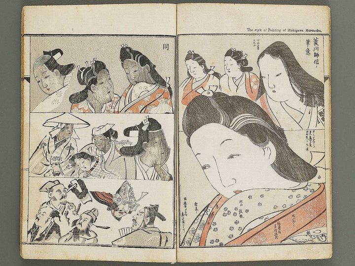 Kyosai gadan (Naihen, Ge) by Kawanabe Kyosai / BJ341-229