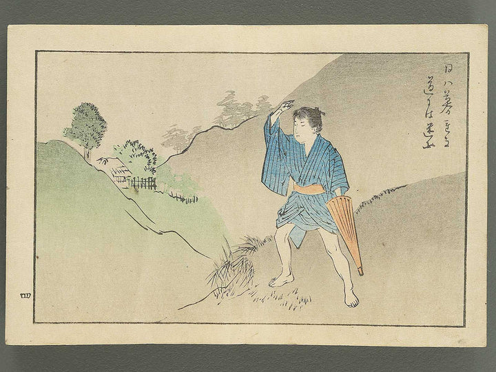 Saisyoku ehon kyoiku mukashi banashi, Kasaya no kozo / BJ346-780