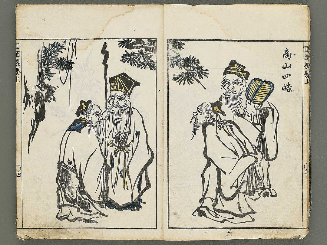 Gazu senyo (Jo) by Gyokusuisai Yoshikane / BJ354-249
