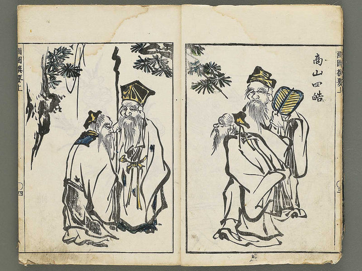 Gazu senyo (Jo) by Gyokusuisai Yoshikane / BJ354-249