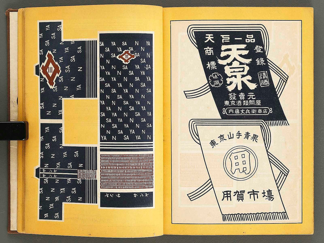 Shiki no geijutsu / BJ327-201