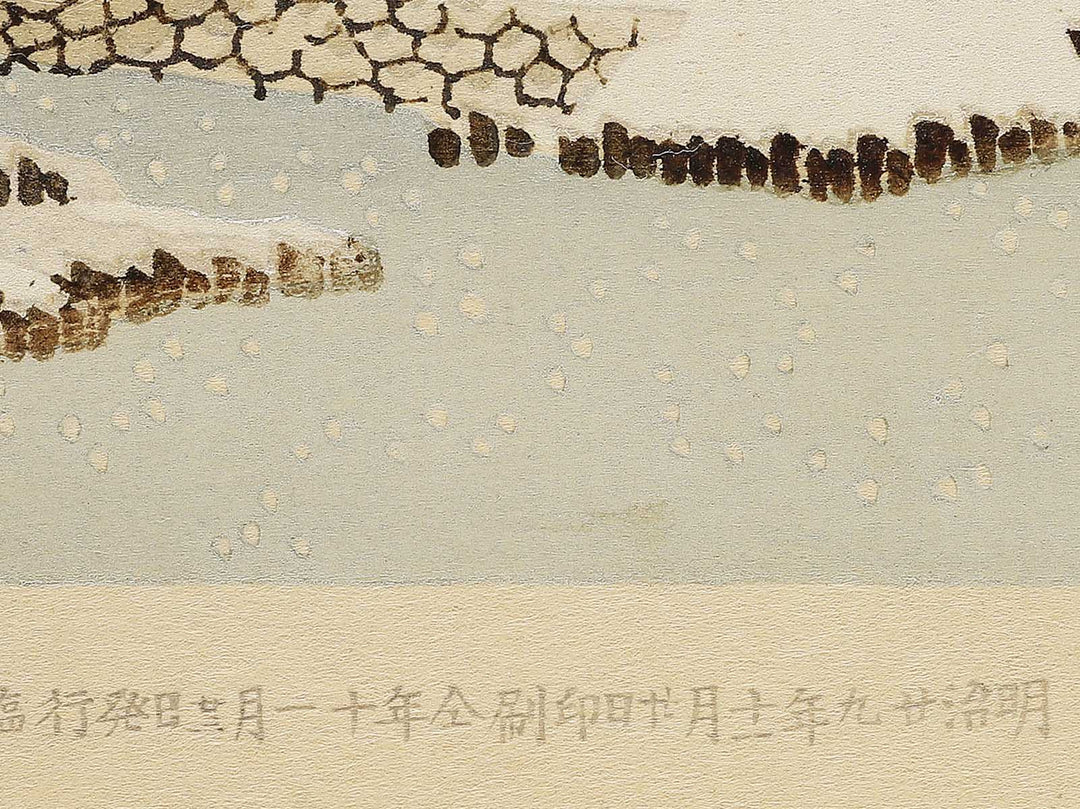 Kameido tenmangu keidai ichiran from the series Ginsekai azuma junikei by Utagawa Hiroshige / BJ348-306