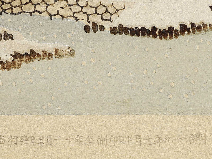 Kameido tenmangu keidai ichiran from the series Ginsekai azuma junikei by Utagawa Hiroshige / BJ348-306