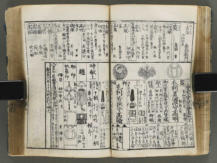 Bunka bukan odaimyoshu maki no 1 / BJ337-946