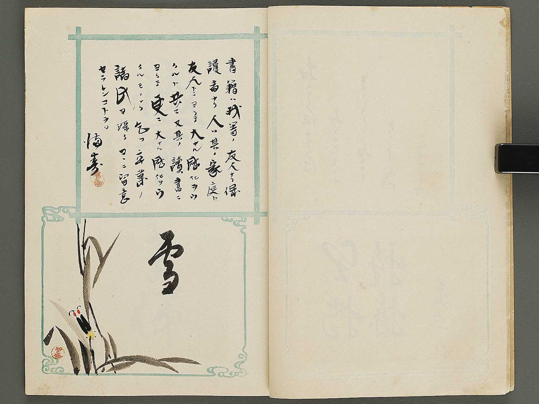 Sotsugyo kinen Yosegaki / BJ322-042