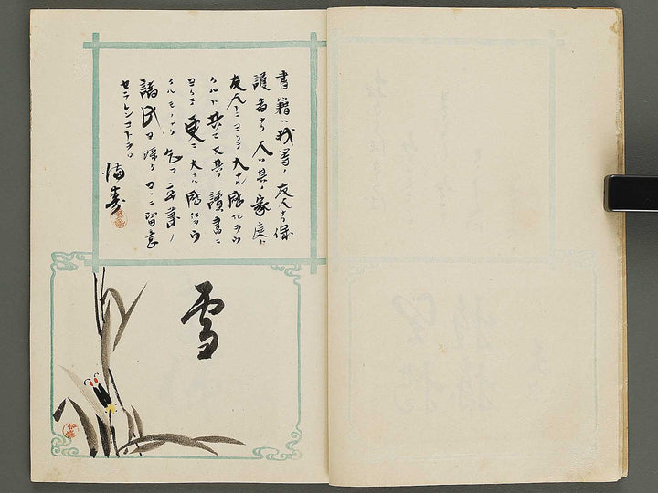 Sotsugyo kinen Yosegaki / BJ322-042