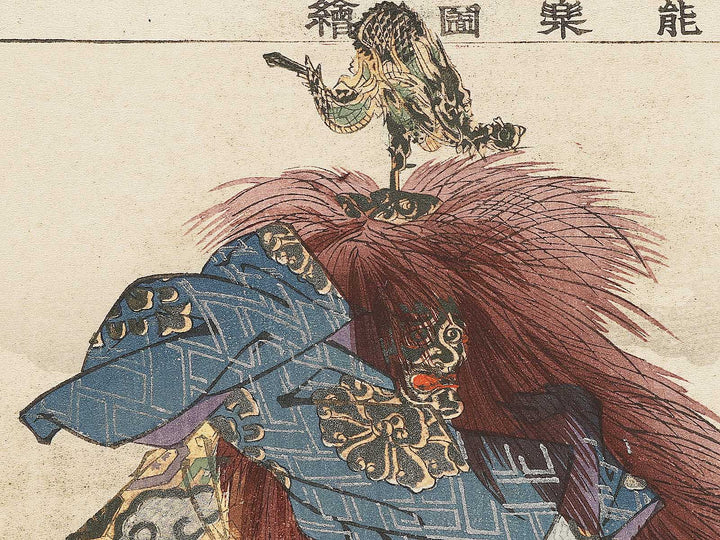 Kasuga ryujin from the series Nogaku zue by Tsukioka Kogyo / BJ331-590