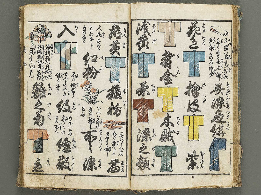 Shobai orai e jibiki / BJ334-481