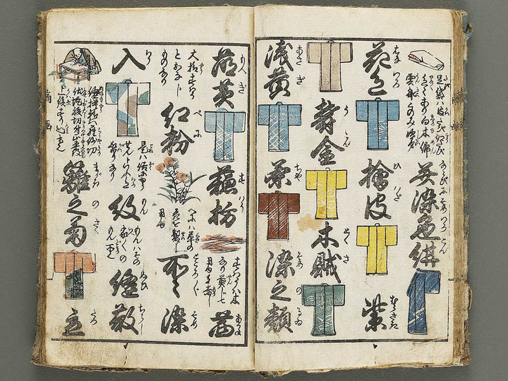 Shobai orai e jibiki / BJ334-481