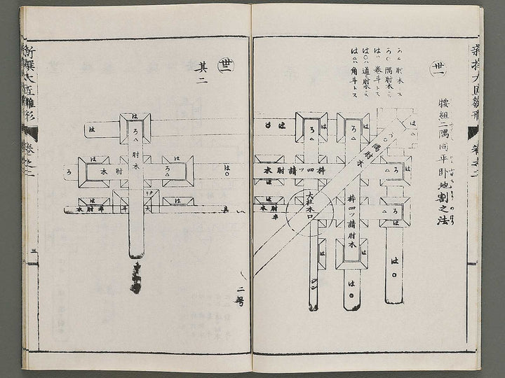 Shinsen taisho hinagata taizen Volume 2 / BJ329-910