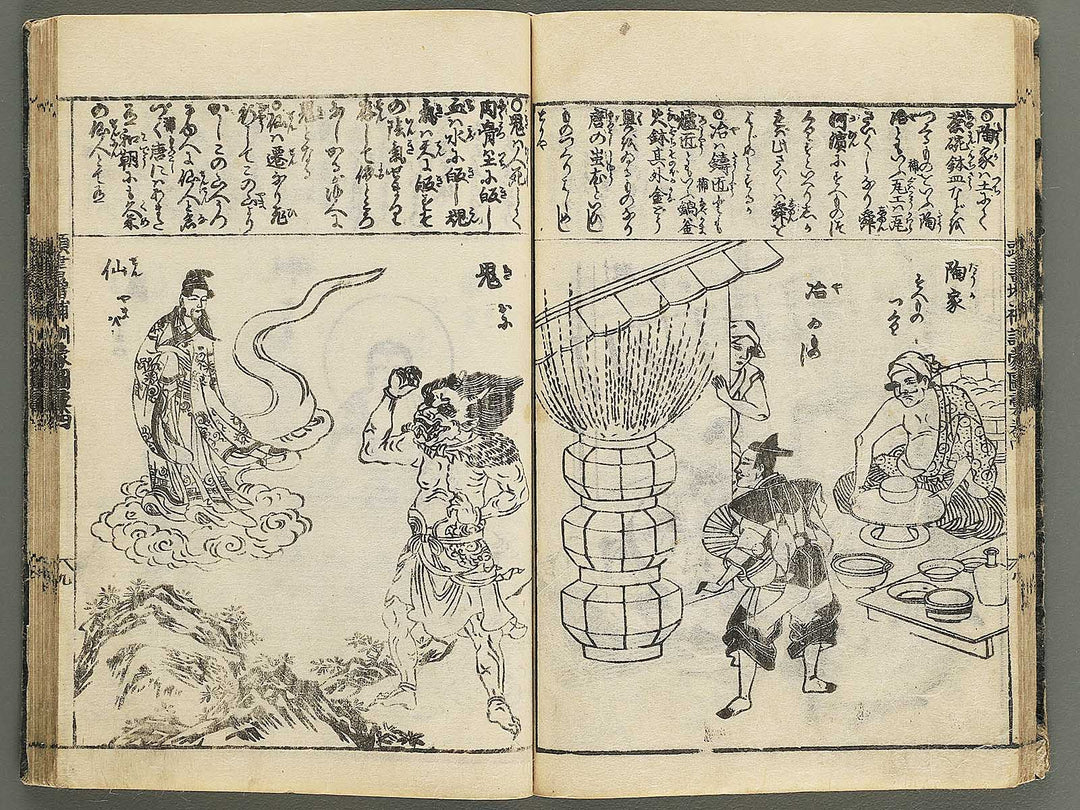 Kashiragaki zoho kinmo zui Volume 1 by Shimokobe Shusui / BJ350-917